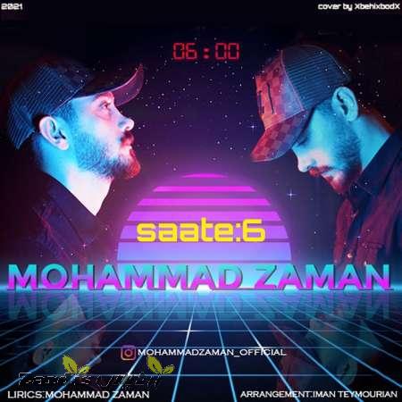 دانلود آهنگ جدید محمد زمان به نام ساعت 6